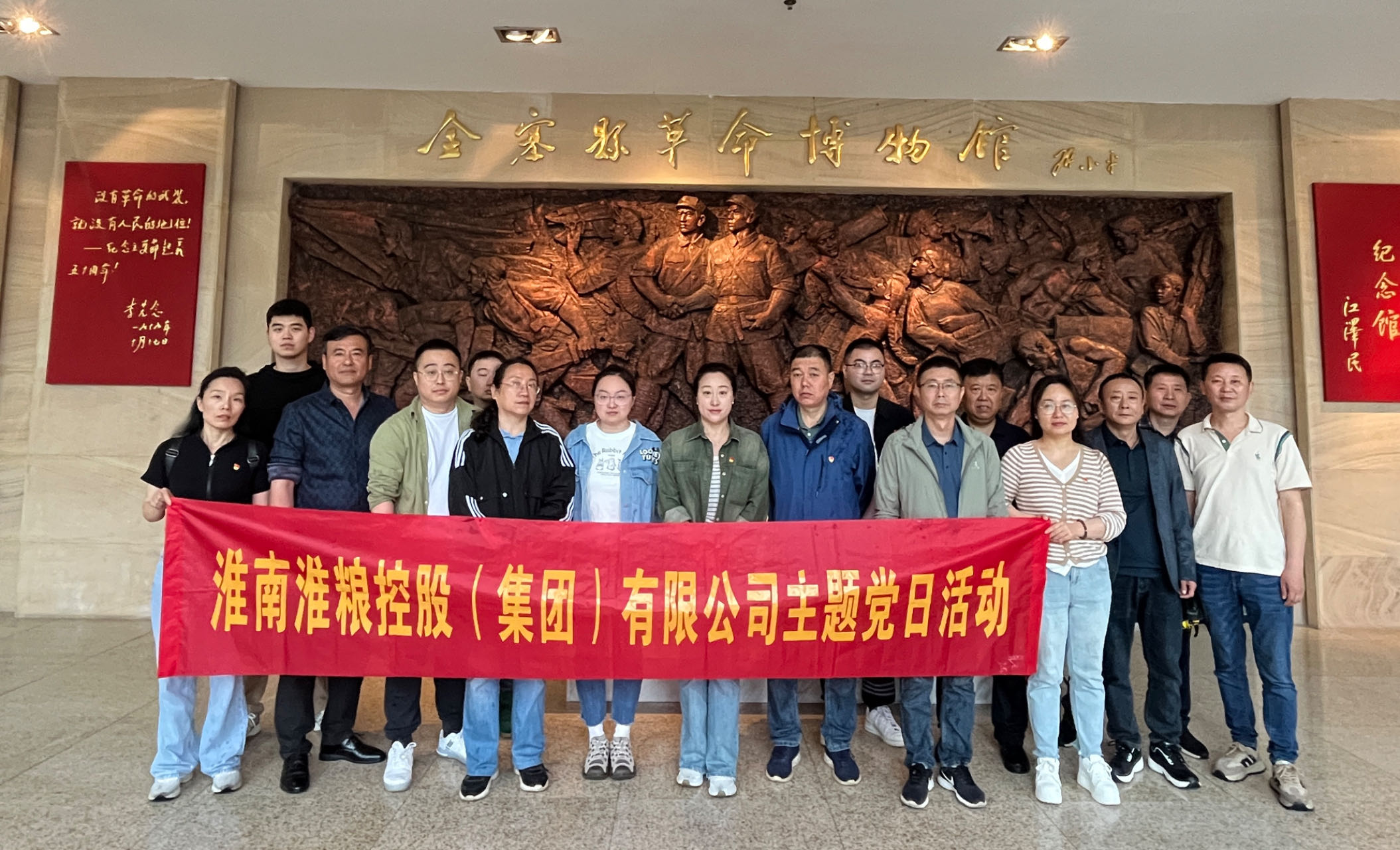 “研學(xué)紅色足跡，賡續(xù)紅色血脈”淮糧集團(tuán)組織黨員干部開展紅色研學(xué)之旅